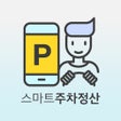 أيقونة البرنامج: 의정부시 공영주차장 스마트 주차정산