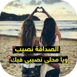 程序图标：كلام عن صديقتي