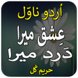 程序图标：Ishq drd mra - Urdu Novel…