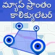 Land Calculator in Telugu
