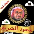 Ikona programu: Shuraim Full Quran MP3 Of…