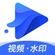 ไอคอนของโปรแกรม: 水印宝-视频水印助手软件