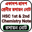 程序图标：HSC Chemistry Book And No…