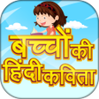 Icon of program: New Hindi Poems - kavita