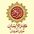 Icon of program: Kanzul Iman O Khazainul I…