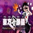 程序图标：Touhou Kouzougi　～ Flicker…