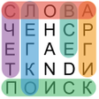 プログラムのアイコン：Поиск Слова