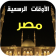 Ikon program: Prayer Times and Azan Egy…