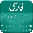 プログラムのアイコン：Farsi keyboard 2019 - Per…