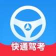 Symbol des Programms: 快通驾考