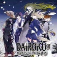 프로그램 아이콘: Dairoku: Agents of Sakura…