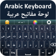Icon of program: لوحة مفاتيح عربية - Go …