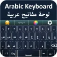 لوحة مفاتيح عربية  -  Go Ara