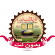 Icon of program: كتاب نور البيان بدون نت p…