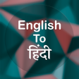 Ikona programu: English To Hindi Translat…