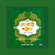 Icon of program: বখর শরফ বল