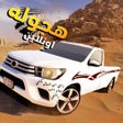 Icon of program: لعبة محاكي شرطه و هجوله