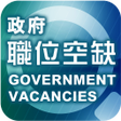 أيقونة البرنامج: Government Vacancies