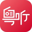 أيقونة البرنامج: 粤听