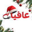 Ikon program: Afieat - عافيات