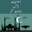 Ikona programu: Islamiat Notes For Class …