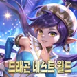 Symbol des Programms: 드래곤네스트 월드