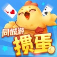 ไอคอนของโปรแกรม: 同城游掼蛋-安徽江苏棋牌合集