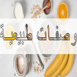 Icon of program: وصفات طبيعية للبشرة والشع…