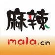 프로그램 아이콘: 麻辣社区