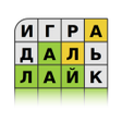 Icoon van programma: Guess the Word in Russian