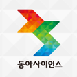 程序图标：동아사이언스
