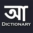 Hm Dictionary  বল ডকশনর