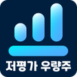 程序图标：저평가 우량주 알림기