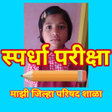 Icon of program: शलय सपरध परकष