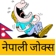 프로그램 아이콘: Nepali Jokes  -  नपल जकस
