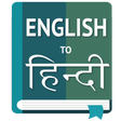 English to Hindi Translator - Hindi Dictionary