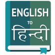 Biểu tượng của chương trình: English to Hindi Translat…