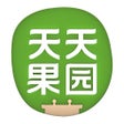 أيقونة البرنامج: 天天果园-只为一份极致的新鲜