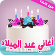 プログラムのアイコン：اغاني عيد الميلاد - بدون …