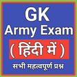 プログラムのアイコン：GK for Army Exam