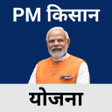 Icoon van programma: Guide for PM Kisan Kist C…
