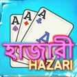 プログラムのアイコン：Hazari : 1000 Points Card…