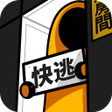 Icon of program: 房間的秘密國際版
