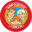 Icon of program: Народное такси