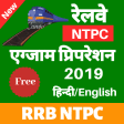 Railway Exam NTPC - RRB JE, RRC, Group D Exam 2020