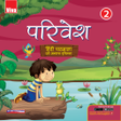 プログラムのアイコン：Parivesh Class 2