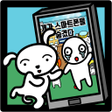 Icon of program: 개가 스마트폰을 숨겼다 - 탈출 게임