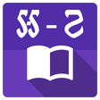 プログラムのアイコン：English Khmer Dictionary