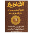 Icon of program: Khassida Sindidi