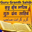 Icoon van programma: Sri Guru Granth Sahib Ji
